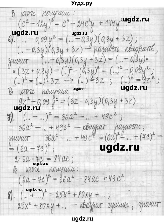 ГДЗ (Решебник) по алгебре 7 класс Г. К. Муравин / упражнение / 376(продолжение 3)