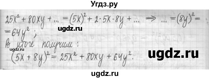 ГДЗ (Решебник) по алгебре 7 класс Г. К. Муравин / упражнение / 376(продолжение 4)