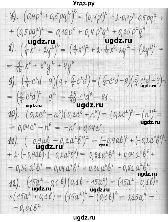 ГДЗ (Решебник) по алгебре 7 класс Г. К. Муравин / упражнение / 377(продолжение 2)