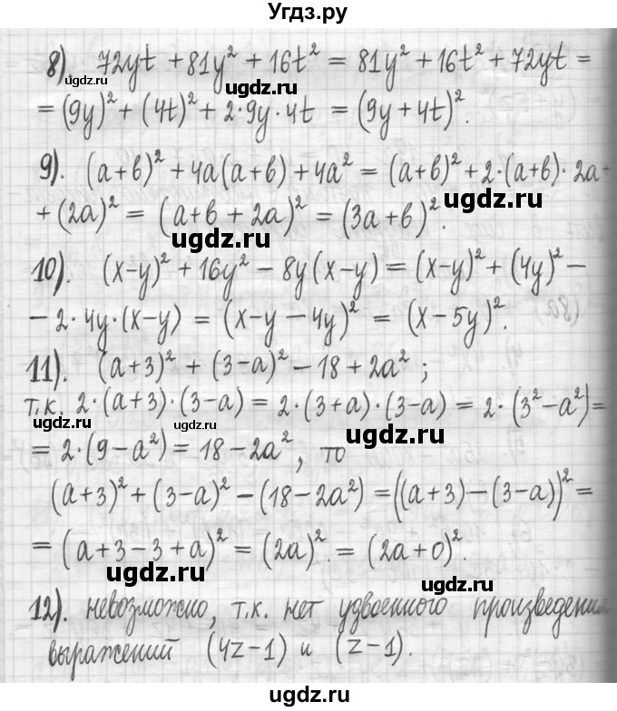 ГДЗ (Решебник) по алгебре 7 класс Г. К. Муравин / упражнение / 378(продолжение 2)