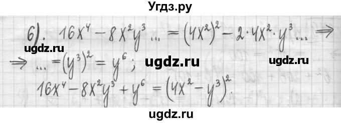 ГДЗ (Решебник) по алгебре 7 класс Г. К. Муравин / упражнение / 379(продолжение 2)