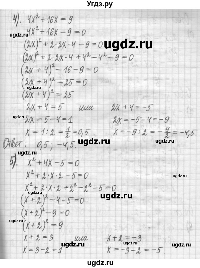 ГДЗ (Решебник) по алгебре 7 класс Г. К. Муравин / упражнение / 380(продолжение 2)