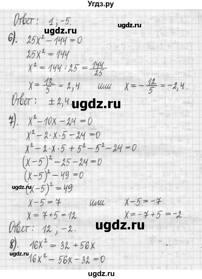 ГДЗ (Решебник) по алгебре 7 класс Г. К. Муравин / упражнение / 380(продолжение 3)