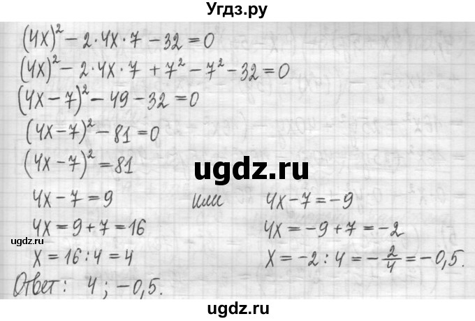 ГДЗ (Решебник) по алгебре 7 класс Г. К. Муравин / упражнение / 380(продолжение 4)