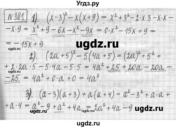 ГДЗ (Решебник) по алгебре 7 класс Г. К. Муравин / упражнение / 381