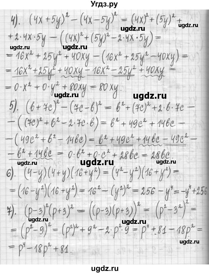 ГДЗ (Решебник) по алгебре 7 класс Г. К. Муравин / упражнение / 381(продолжение 2)