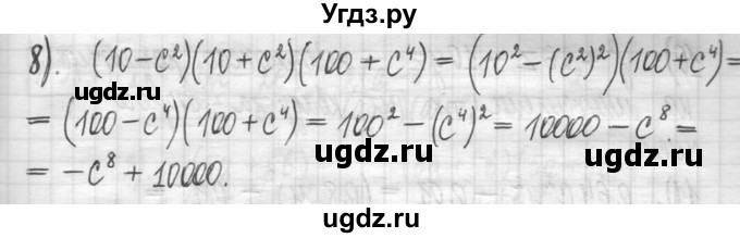 ГДЗ (Решебник) по алгебре 7 класс Г. К. Муравин / упражнение / 381(продолжение 3)