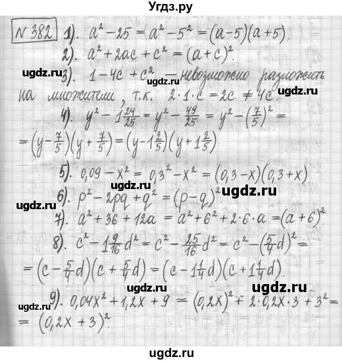 ГДЗ (Решебник) по алгебре 7 класс Г. К. Муравин / упражнение / 382