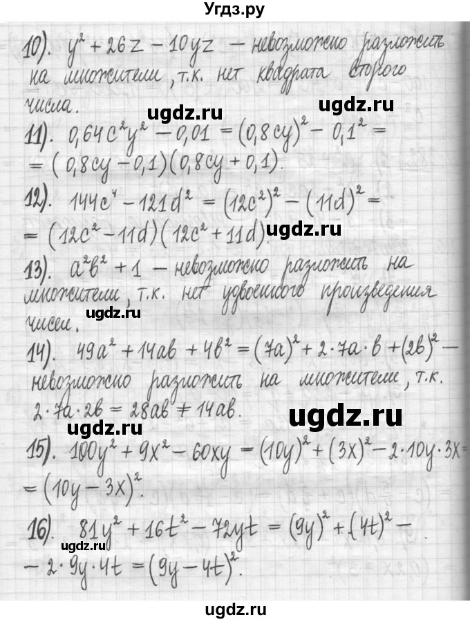 ГДЗ (Решебник) по алгебре 7 класс Г. К. Муравин / упражнение / 382(продолжение 2)