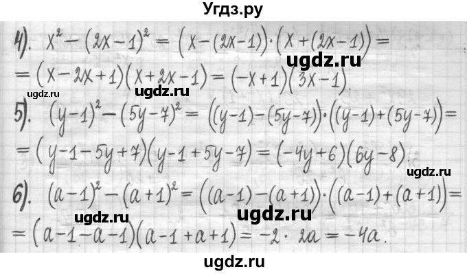 ГДЗ (Решебник) по алгебре 7 класс Г. К. Муравин / упражнение / 384(продолжение 2)
