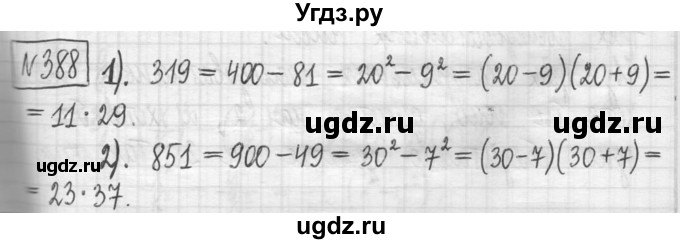 ГДЗ (Решебник) по алгебре 7 класс Г. К. Муравин / упражнение / 388