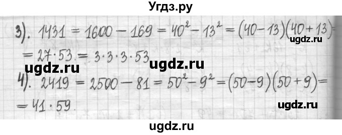 ГДЗ (Решебник) по алгебре 7 класс Г. К. Муравин / упражнение / 388(продолжение 2)