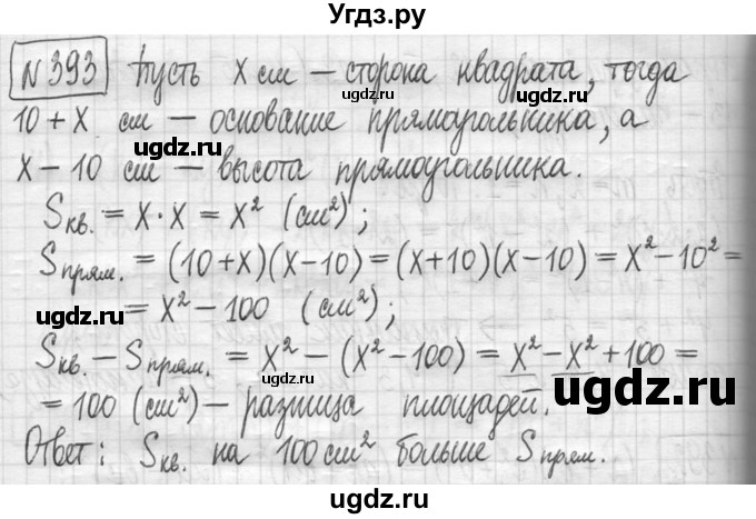 ГДЗ (Решебник) по алгебре 7 класс Г. К. Муравин / упражнение / 393