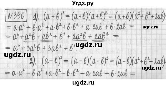 ГДЗ (Решебник) по алгебре 7 класс Г. К. Муравин / упражнение / 396