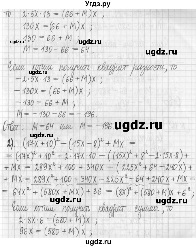 ГДЗ (Решебник) по алгебре 7 класс Г. К. Муравин / упражнение / 399(продолжение 2)