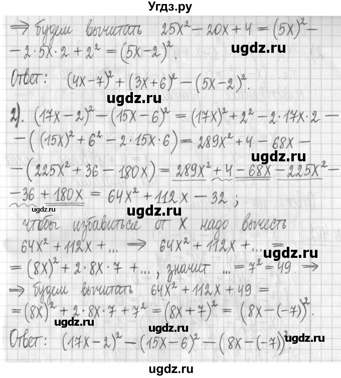 ГДЗ (Решебник) по алгебре 7 класс Г. К. Муравин / упражнение / 400(продолжение 2)