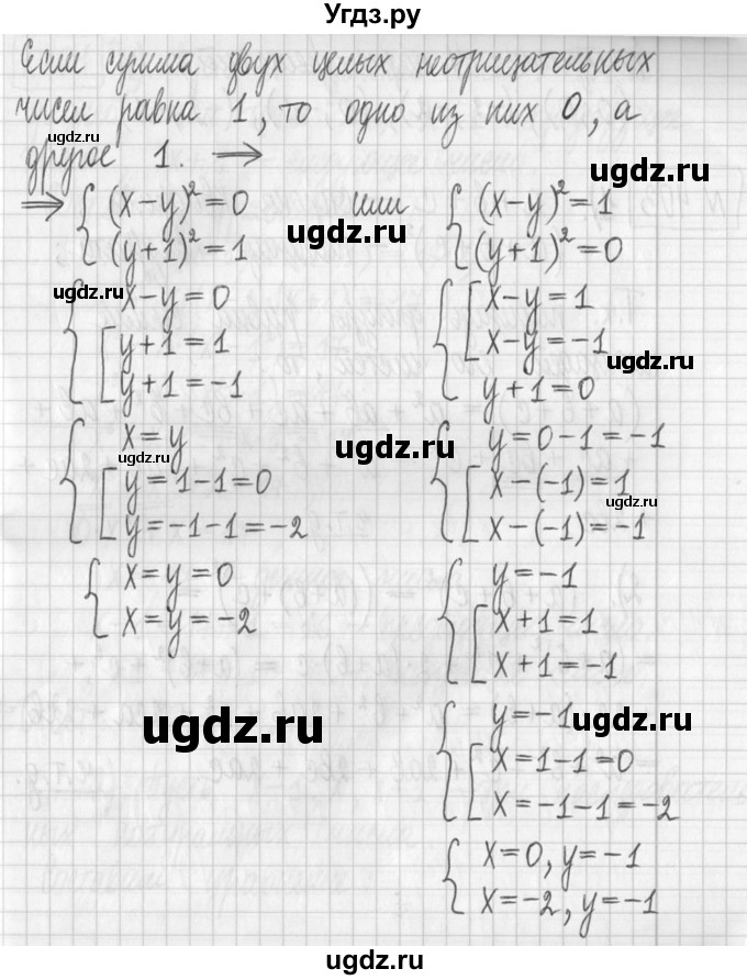 ГДЗ (Решебник) по алгебре 7 класс Г. К. Муравин / упражнение / 402(продолжение 2)