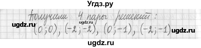 ГДЗ (Решебник) по алгебре 7 класс Г. К. Муравин / упражнение / 402(продолжение 3)