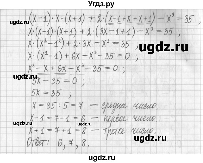 ГДЗ (Решебник) по алгебре 7 класс Г. К. Муравин / упражнение / 404(продолжение 2)