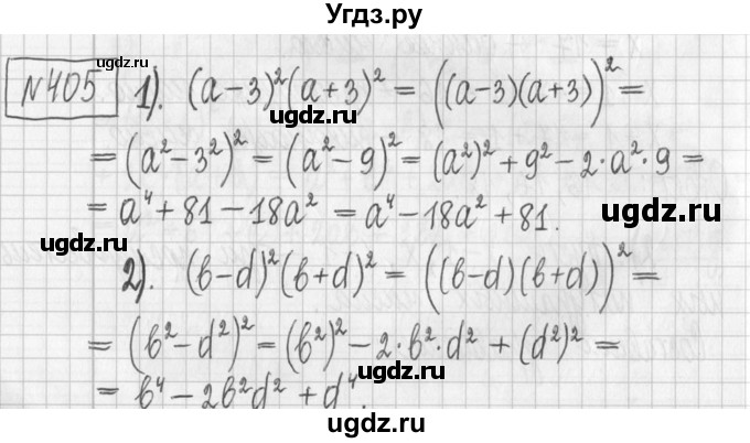 ГДЗ (Решебник) по алгебре 7 класс Г. К. Муравин / упражнение / 405