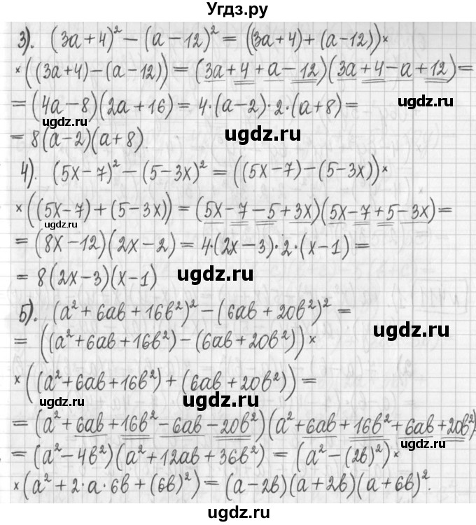 ГДЗ (Решебник) по алгебре 7 класс Г. К. Муравин / упражнение / 410(продолжение 2)