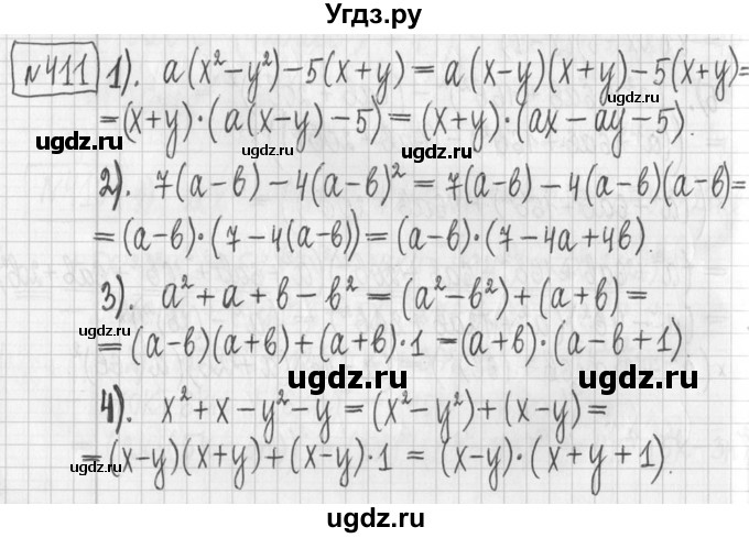 ГДЗ (Решебник) по алгебре 7 класс Г. К. Муравин / упражнение / 411