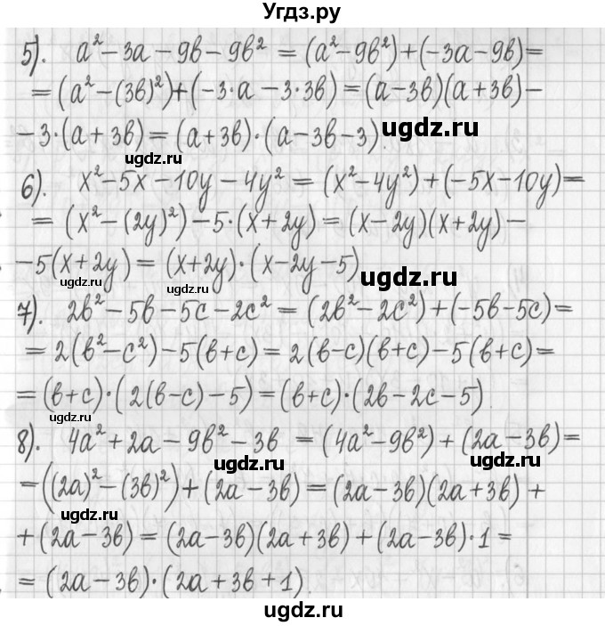 ГДЗ (Решебник) по алгебре 7 класс Г. К. Муравин / упражнение / 411(продолжение 2)
