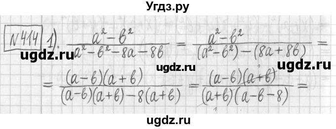 ГДЗ (Решебник) по алгебре 7 класс Г. К. Муравин / упражнение / 414