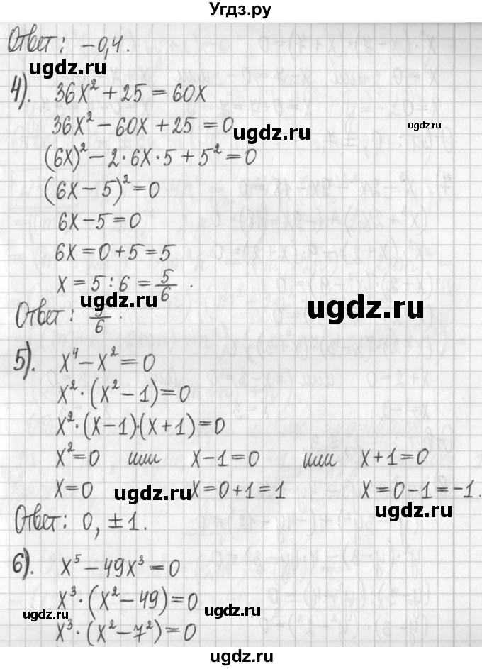 ГДЗ (Решебник) по алгебре 7 класс Г. К. Муравин / упражнение / 417(продолжение 3)