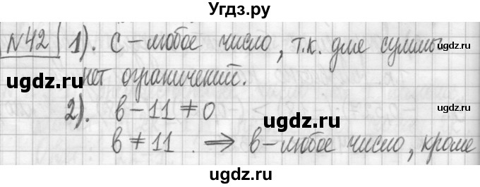 ГДЗ (Решебник) по алгебре 7 класс Г. К. Муравин / упражнение / 42