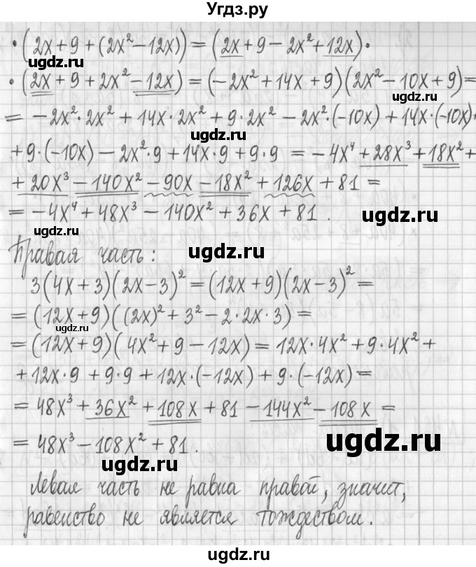ГДЗ (Решебник) по алгебре 7 класс Г. К. Муравин / упражнение / 420(продолжение 2)