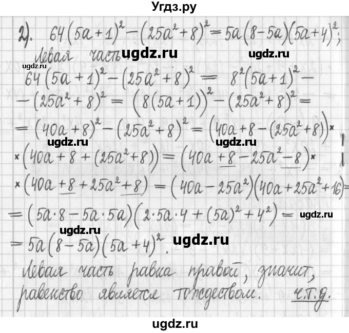 ГДЗ (Решебник) по алгебре 7 класс Г. К. Муравин / упражнение / 420(продолжение 3)