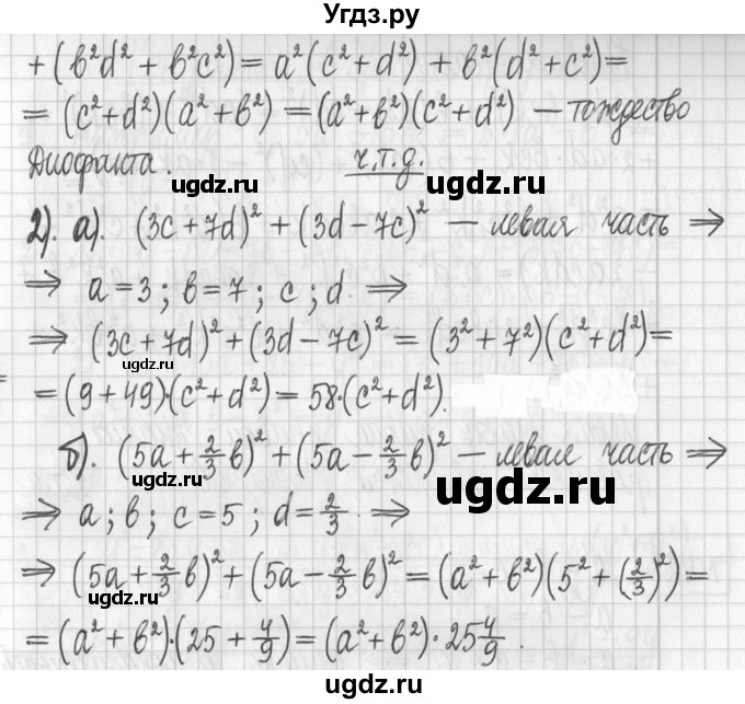 ГДЗ (Решебник) по алгебре 7 класс Г. К. Муравин / упражнение / 421(продолжение 2)