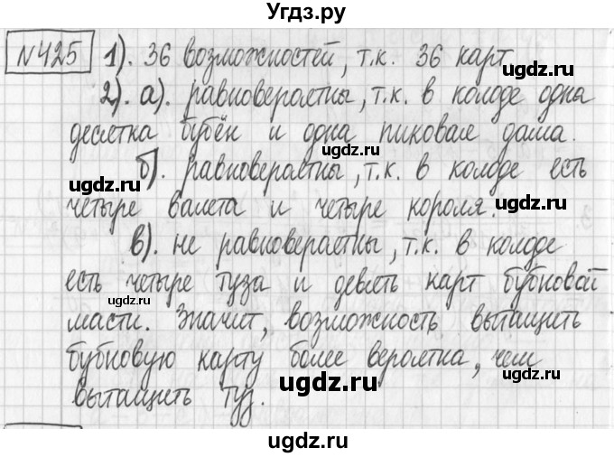 ГДЗ (Решебник) по алгебре 7 класс Г. К. Муравин / упражнение / 425