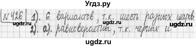 ГДЗ (Решебник) по алгебре 7 класс Г. К. Муравин / упражнение / 426