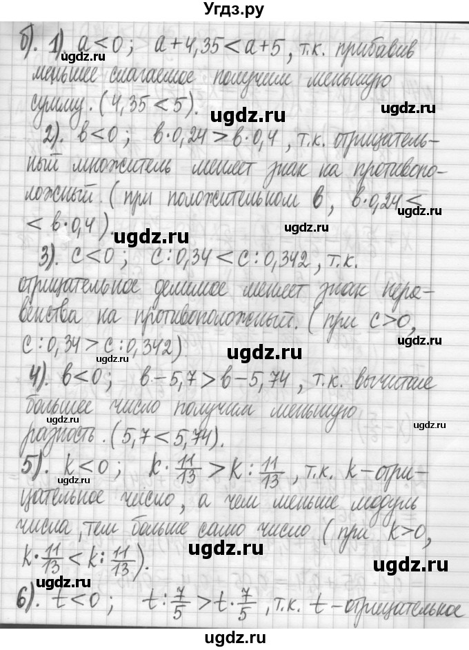 ГДЗ (Решебник) по алгебре 7 класс Г. К. Муравин / упражнение / 43(продолжение 2)