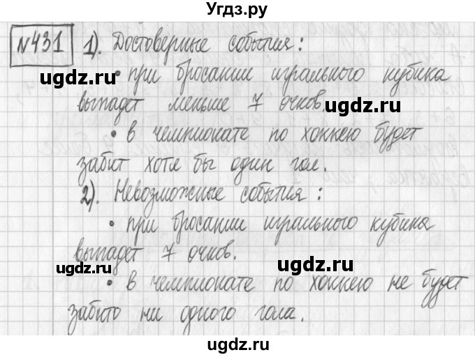 ГДЗ (Решебник) по алгебре 7 класс Г. К. Муравин / упражнение / 431