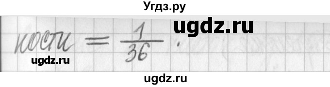 ГДЗ (Решебник) по алгебре 7 класс Г. К. Муравин / упражнение / 432(продолжение 2)