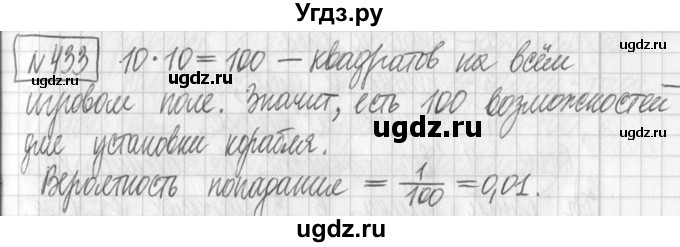 ГДЗ (Решебник) по алгебре 7 класс Г. К. Муравин / упражнение / 433