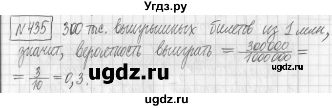 ГДЗ (Решебник) по алгебре 7 класс Г. К. Муравин / упражнение / 435