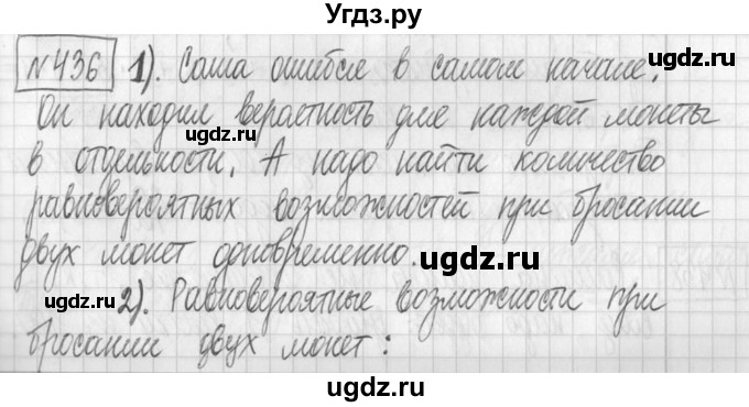 ГДЗ (Решебник) по алгебре 7 класс Г. К. Муравин / упражнение / 436