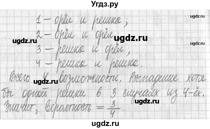 ГДЗ (Решебник) по алгебре 7 класс Г. К. Муравин / упражнение / 436(продолжение 2)