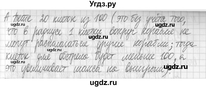 ГДЗ (Решебник) по алгебре 7 класс Г. К. Муравин / упражнение / 438(продолжение 2)