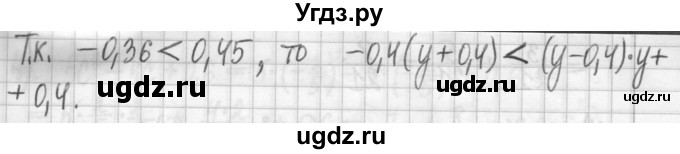 ГДЗ (Решебник) по алгебре 7 класс Г. К. Муравин / упражнение / 44(продолжение 2)