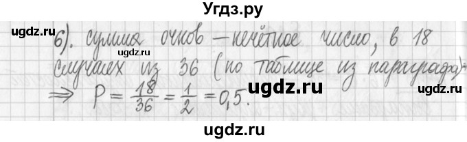 ГДЗ (Решебник) по алгебре 7 класс Г. К. Муравин / упражнение / 443(продолжение 2)