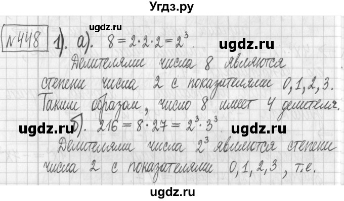 ГДЗ (Решебник) по алгебре 7 класс Г. К. Муравин / упражнение / 448