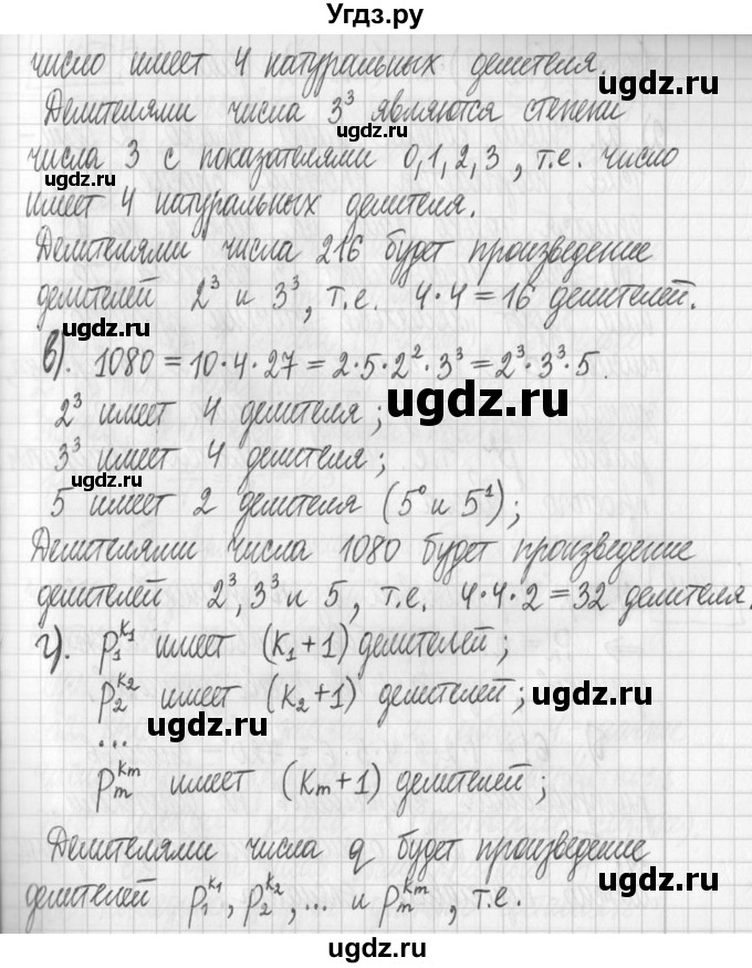 ГДЗ (Решебник) по алгебре 7 класс Г. К. Муравин / упражнение / 448(продолжение 2)