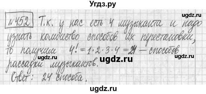 ГДЗ (Решебник) по алгебре 7 класс Г. К. Муравин / упражнение / 452