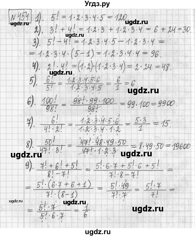 ГДЗ (Решебник) по алгебре 7 класс Г. К. Муравин / упражнение / 454