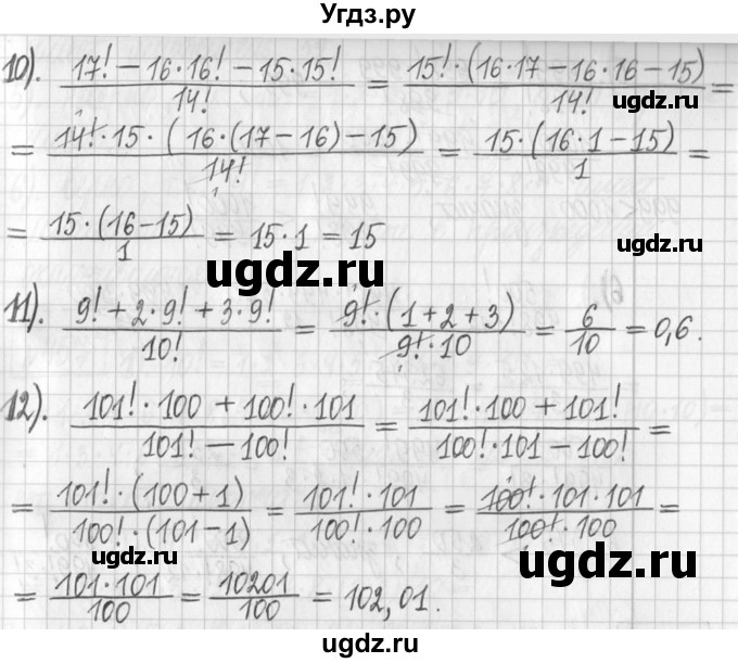ГДЗ (Решебник) по алгебре 7 класс Г. К. Муравин / упражнение / 454(продолжение 2)